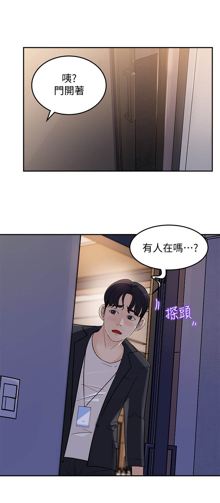 《收藏清单》漫画最新章节第3章：漫画角色免费下拉式在线观看章节第【3】张图片