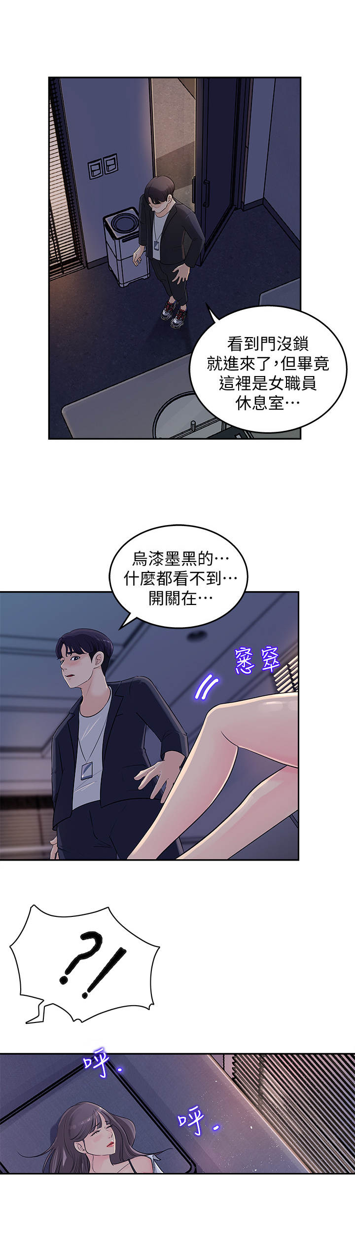 《收藏清单》漫画最新章节第3章：漫画角色免费下拉式在线观看章节第【2】张图片