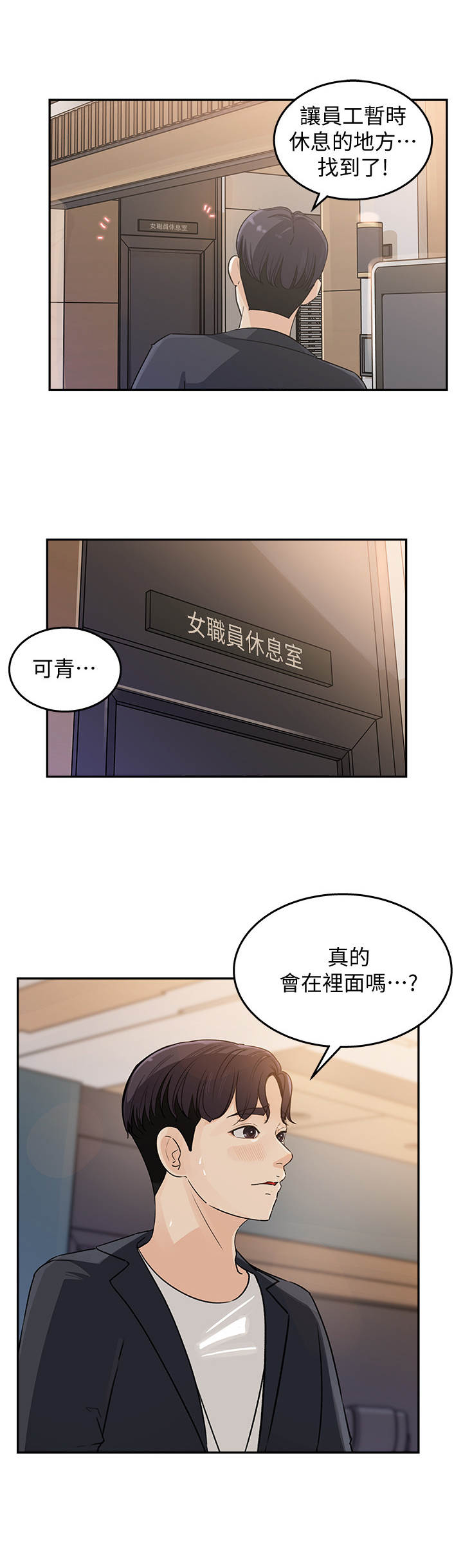 《收藏清单》漫画最新章节第3章：漫画角色免费下拉式在线观看章节第【4】张图片