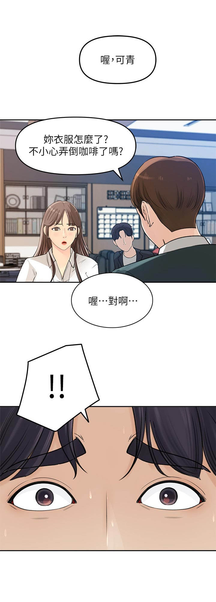 《收藏清单》漫画最新章节第5章：男主角免费下拉式在线观看章节第【2】张图片