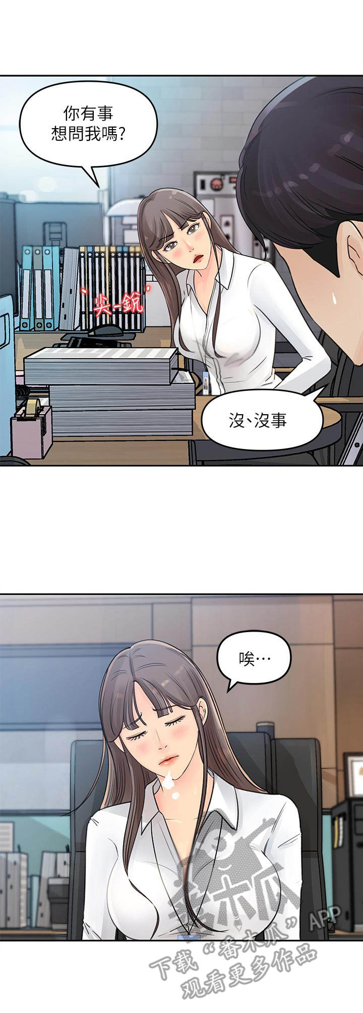 《收藏清单》漫画最新章节第5章：男主角免费下拉式在线观看章节第【8】张图片