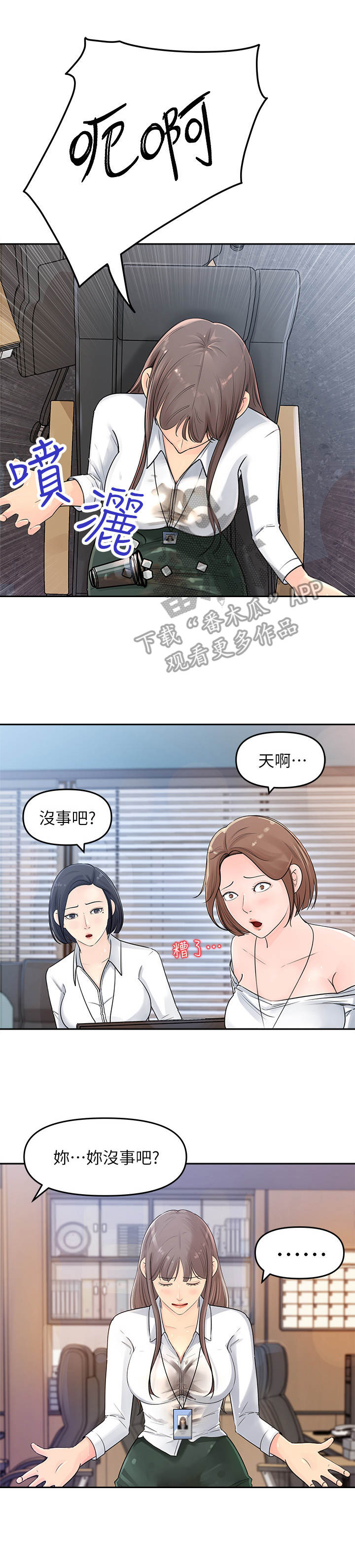 《收藏清单》漫画最新章节第5章：男主角免费下拉式在线观看章节第【4】张图片