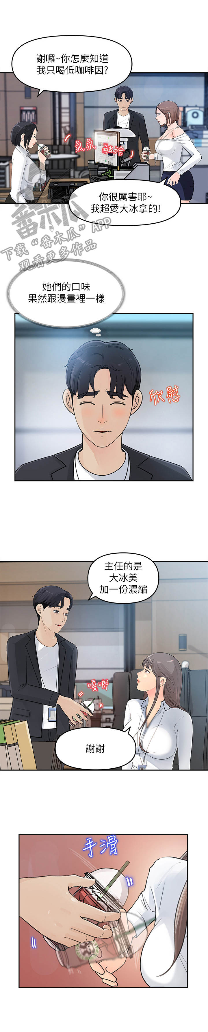 《收藏清单》漫画最新章节第5章：男主角免费下拉式在线观看章节第【5】张图片