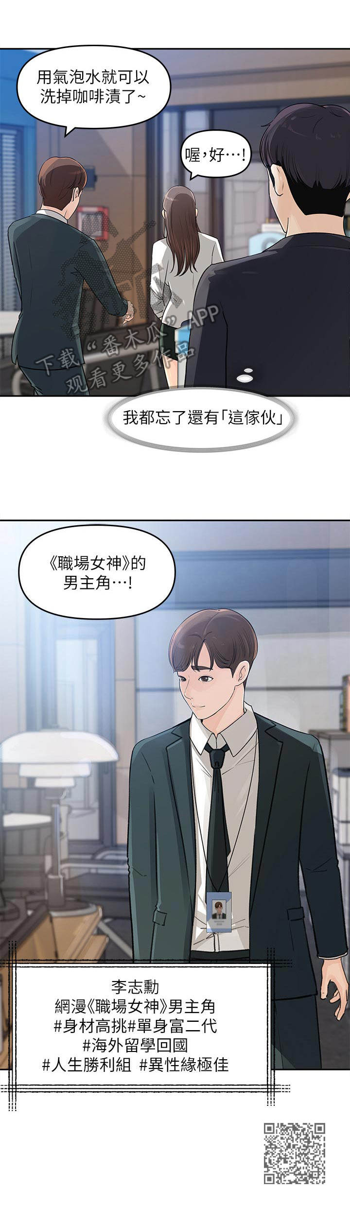 《收藏清单》漫画最新章节第5章：男主角免费下拉式在线观看章节第【1】张图片