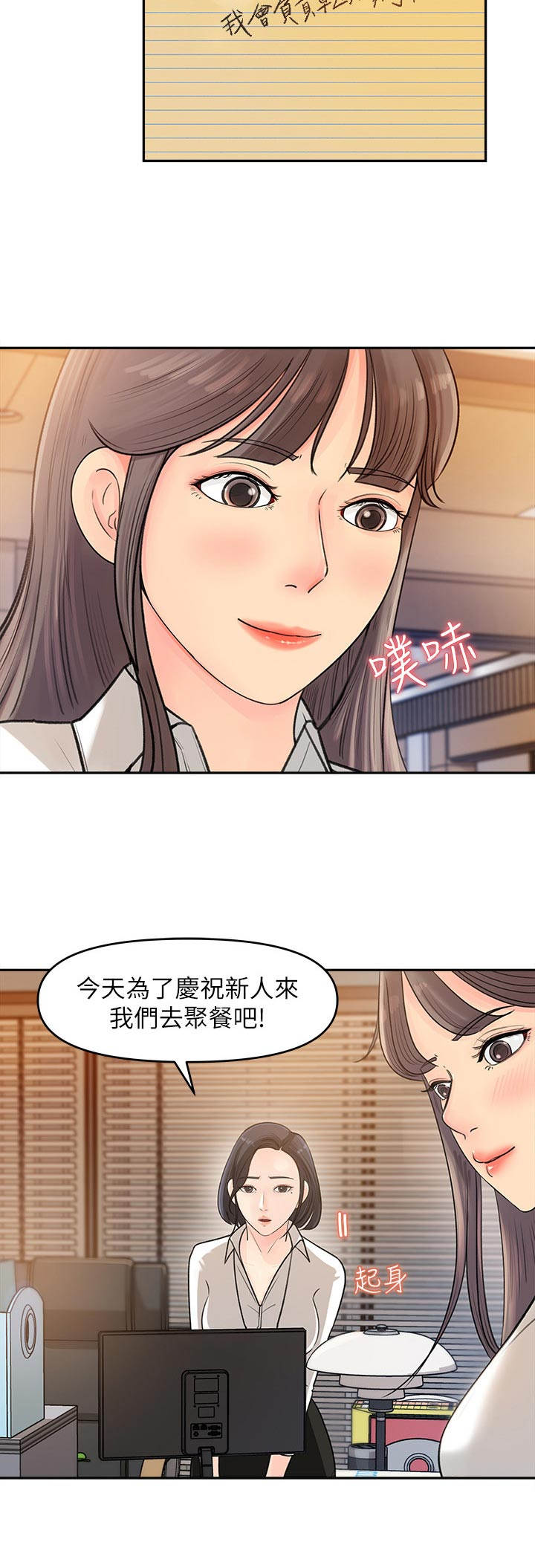 《收藏清单》漫画最新章节第6章： 聚餐免费下拉式在线观看章节第【5】张图片