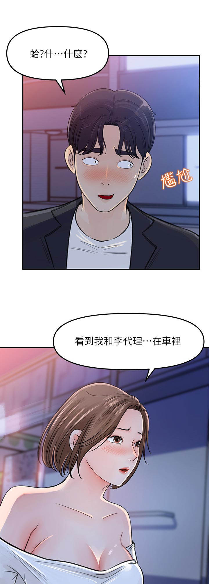 《收藏清单》漫画最新章节第9章： 请求免费下拉式在线观看章节第【4】张图片