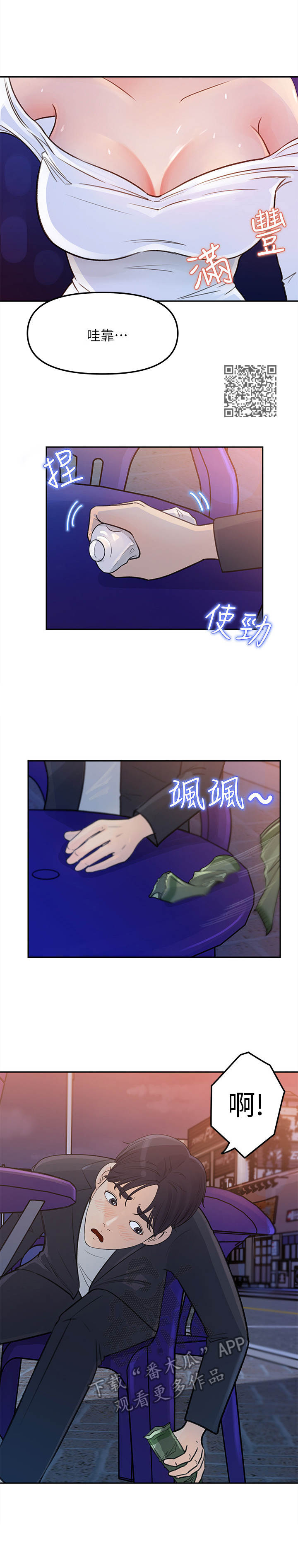 《收藏清单》漫画最新章节第9章： 请求免费下拉式在线观看章节第【6】张图片