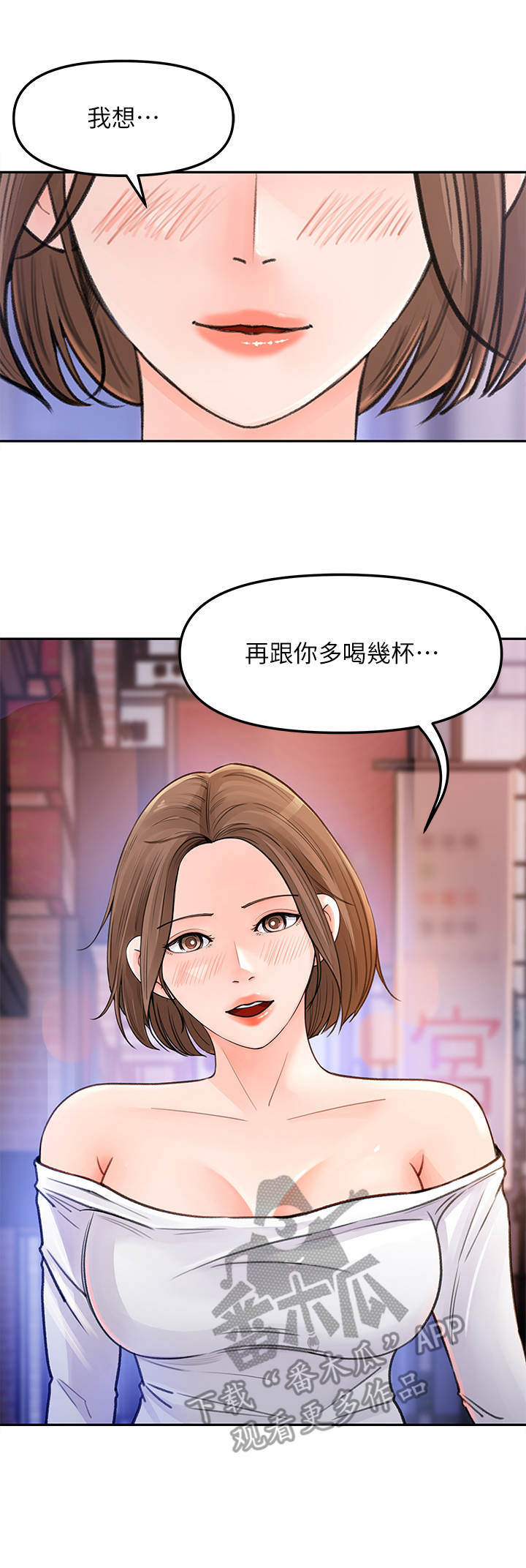 《收藏清单》漫画最新章节第9章： 请求免费下拉式在线观看章节第【11】张图片