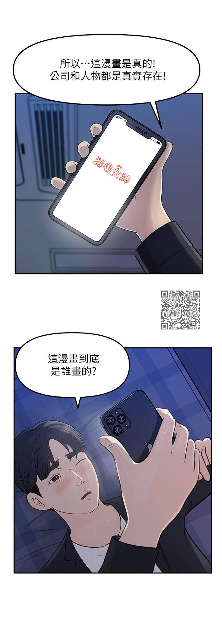 《收藏清单》漫画最新章节第10章：疲惫免费下拉式在线观看章节第【6】张图片