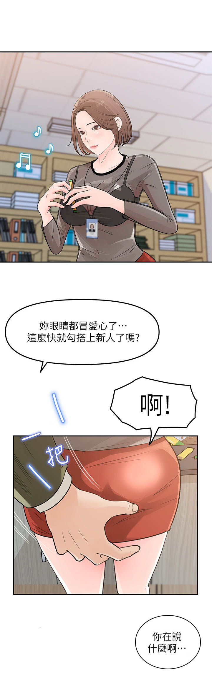 《收藏清单》漫画最新章节第11章：小心思免费下拉式在线观看章节第【9】张图片