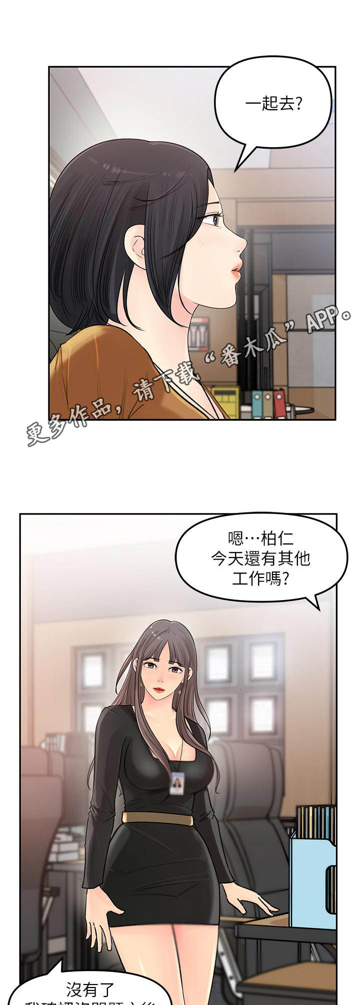 《收藏清单》漫画最新章节第11章：小心思免费下拉式在线观看章节第【3】张图片