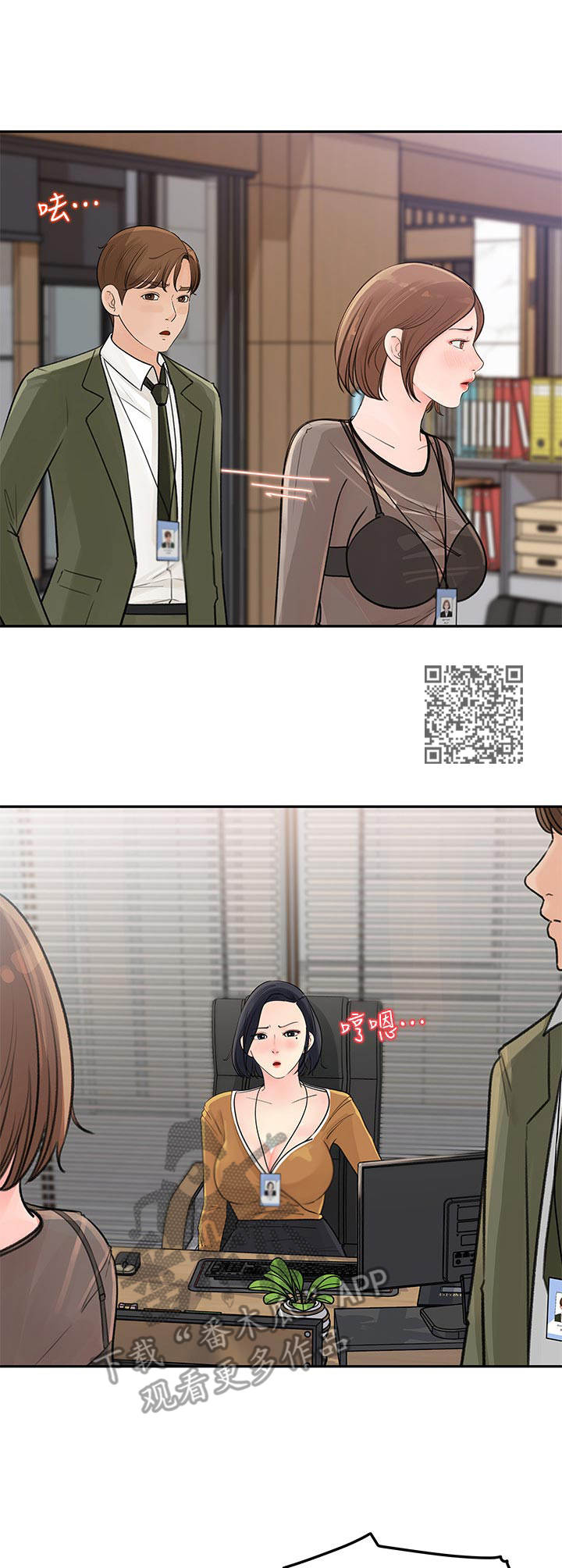 《收藏清单》漫画最新章节第11章：小心思免费下拉式在线观看章节第【7】张图片