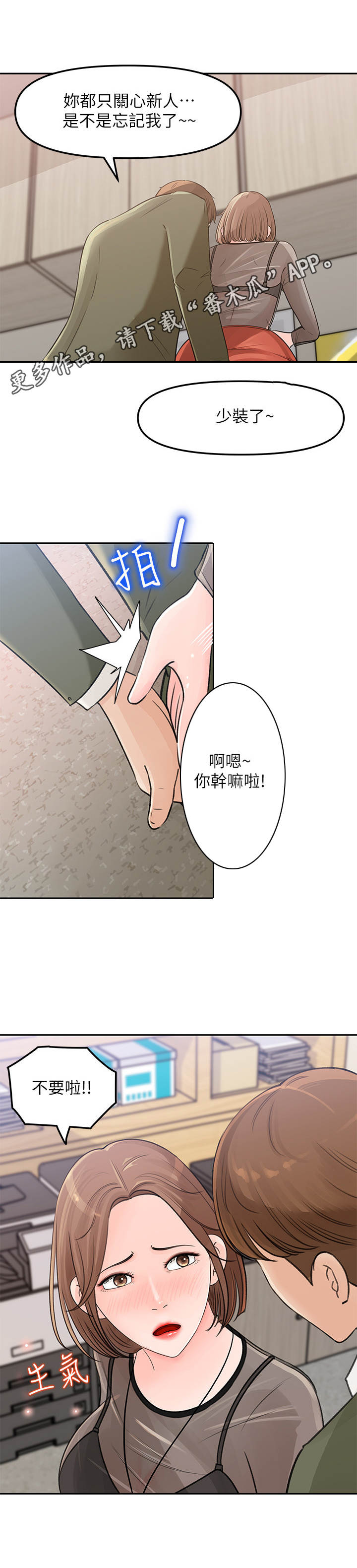 《收藏清单》漫画最新章节第11章：小心思免费下拉式在线观看章节第【8】张图片