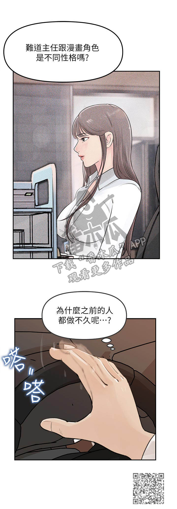 《收藏清单》漫画最新章节第12章：一起外出免费下拉式在线观看章节第【1】张图片