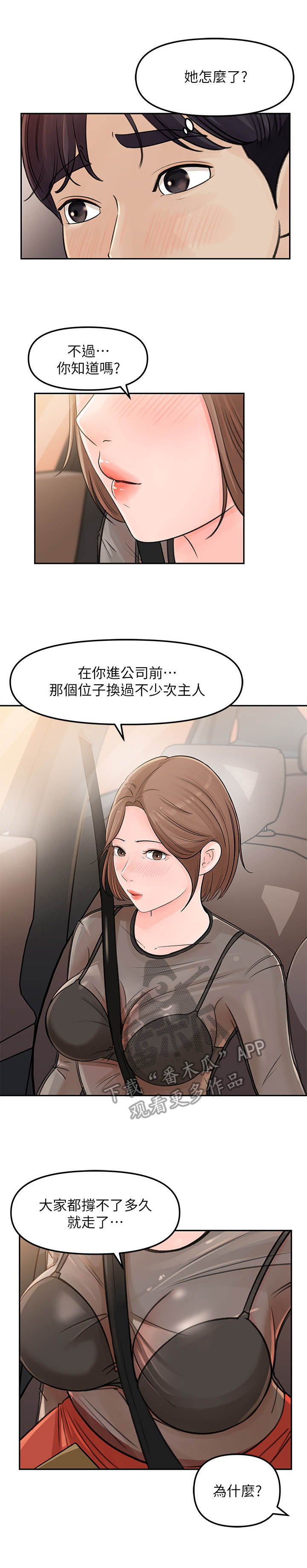 《收藏清单》漫画最新章节第12章：一起外出免费下拉式在线观看章节第【4】张图片