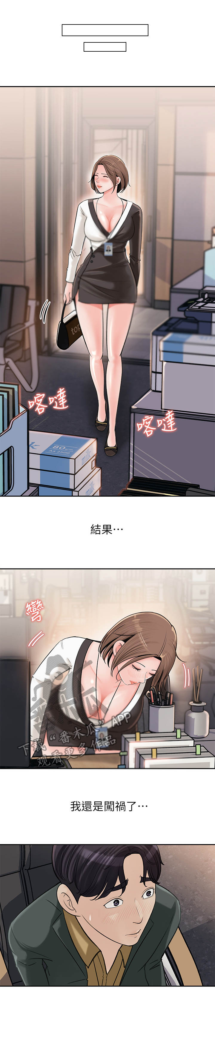 《收藏清单》漫画最新章节第15章：捅娄子免费下拉式在线观看章节第【6】张图片