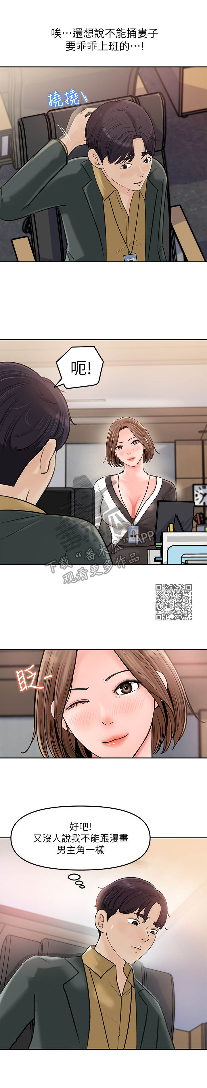 《收藏清单》漫画最新章节第15章：捅娄子免费下拉式在线观看章节第【5】张图片