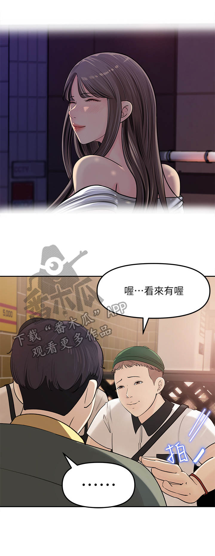 《收藏清单》漫画最新章节第16章： 舞团兄弟免费下拉式在线观看章节第【4】张图片