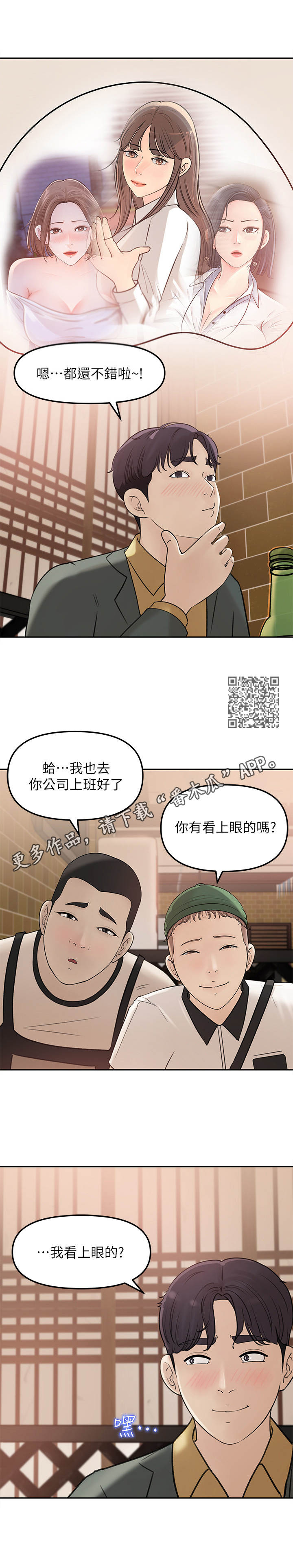 《收藏清单》漫画最新章节第16章： 舞团兄弟免费下拉式在线观看章节第【5】张图片