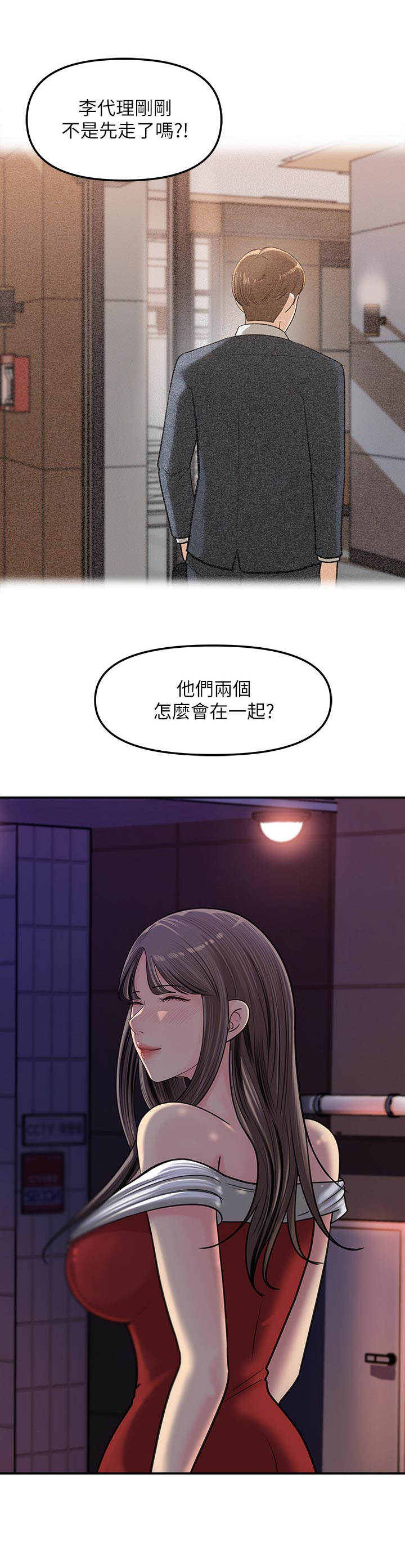 《收藏清单》漫画最新章节第16章： 舞团兄弟免费下拉式在线观看章节第【7】张图片