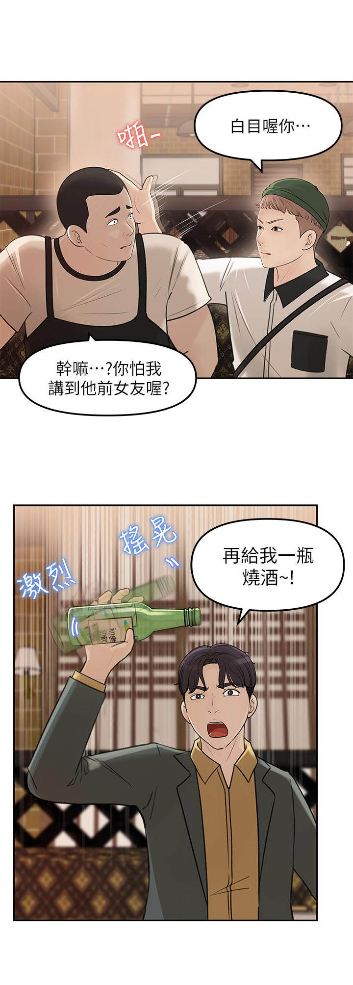 《收藏清单》漫画最新章节第16章： 舞团兄弟免费下拉式在线观看章节第【2】张图片