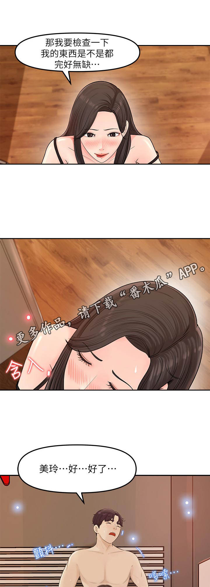 《收藏清单》漫画最新章节第17章：3年前免费下拉式在线观看章节第【4】张图片