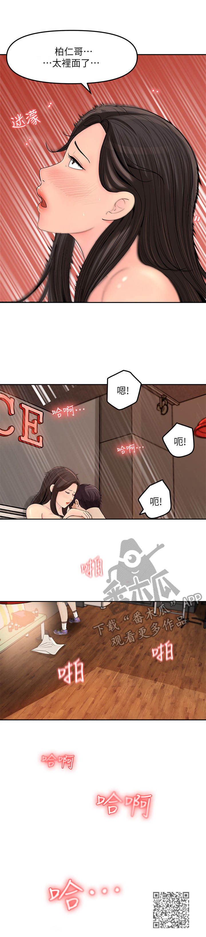 《收藏清单》漫画最新章节第17章：3年前免费下拉式在线观看章节第【1】张图片