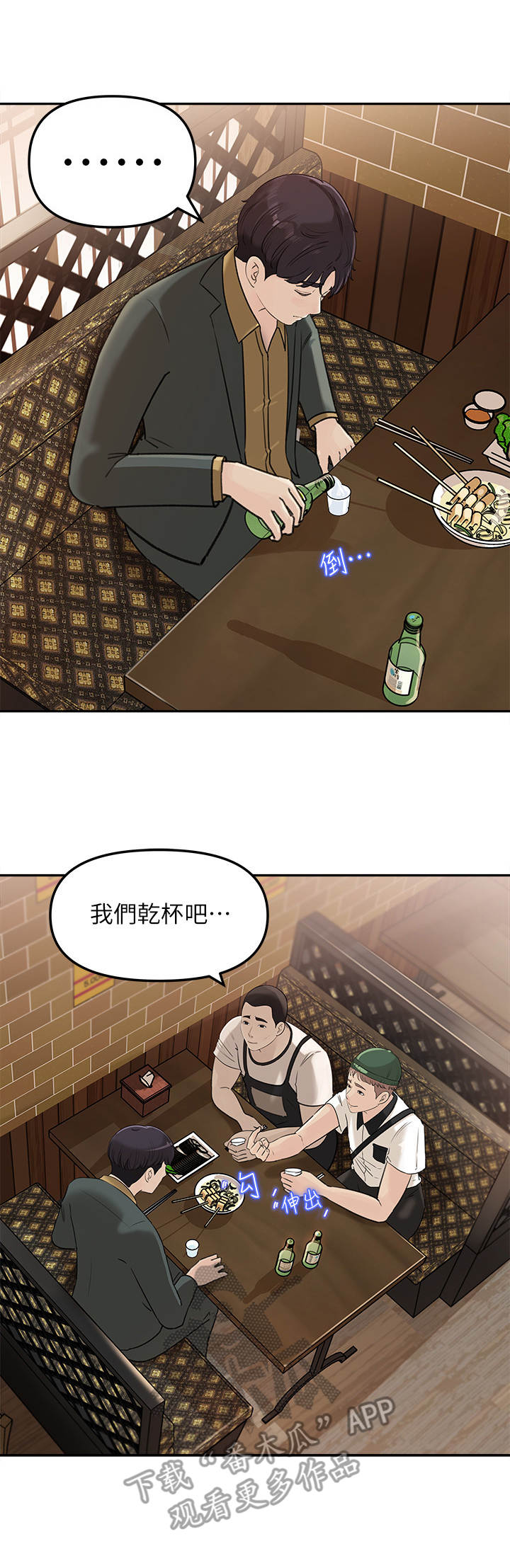 《收藏清单》漫画最新章节第18章：伤心事免费下拉式在线观看章节第【12】张图片