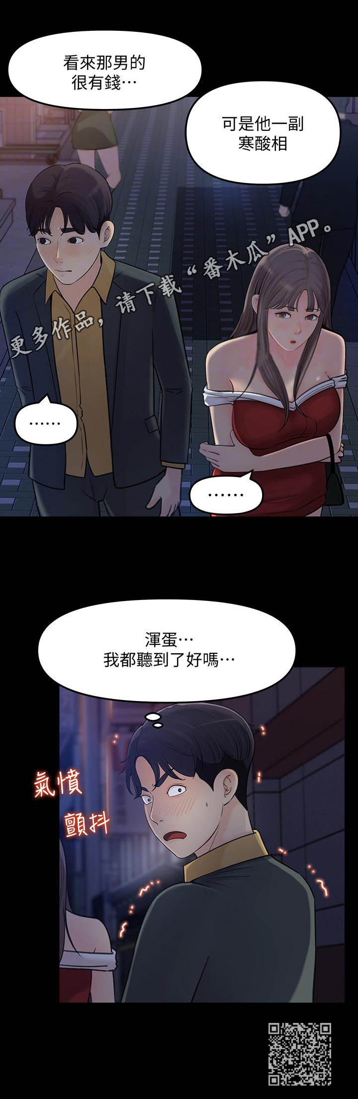 《收藏清单》漫画最新章节第18章：伤心事免费下拉式在线观看章节第【1】张图片