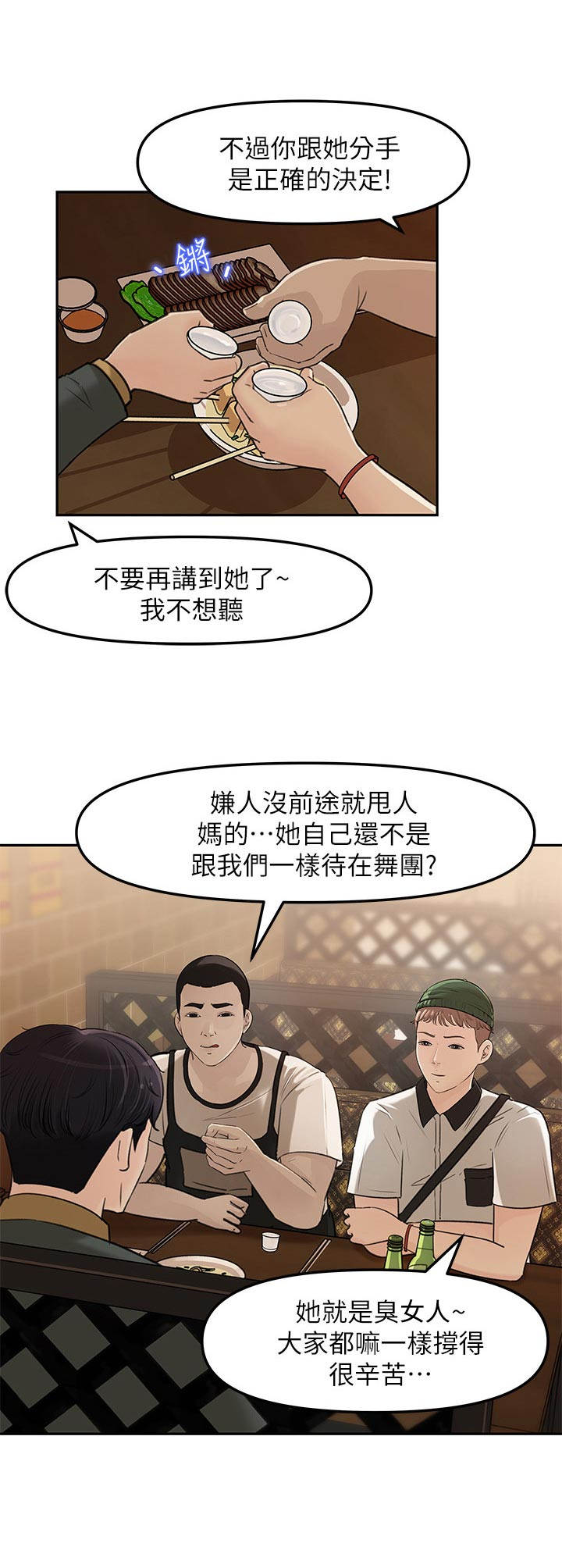 《收藏清单》漫画最新章节第18章：伤心事免费下拉式在线观看章节第【11】张图片