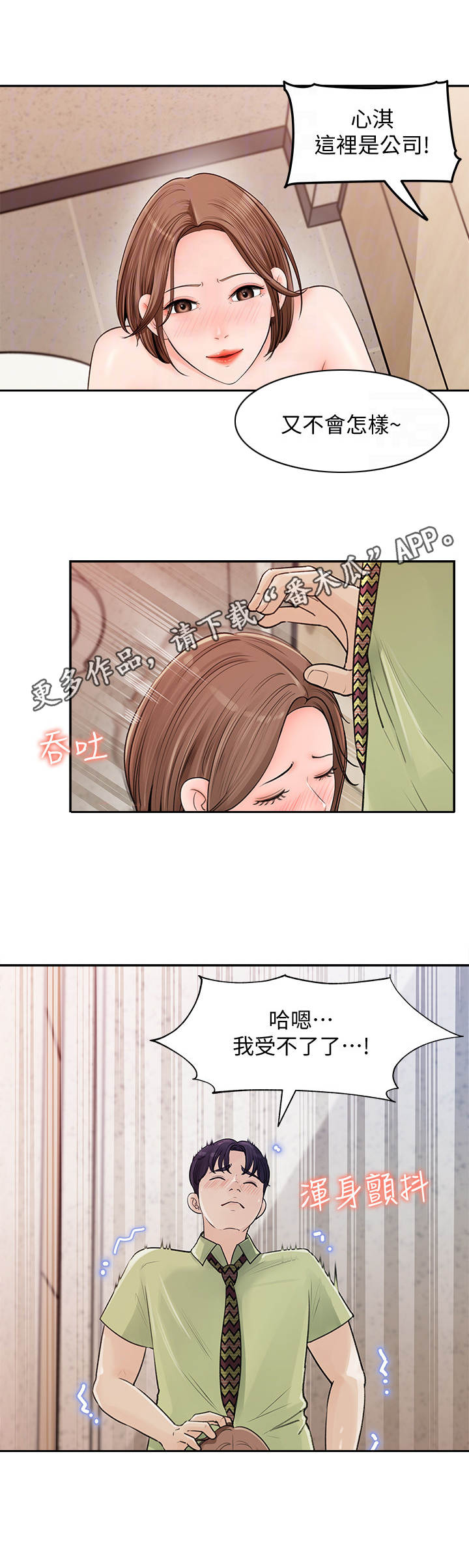 《收藏清单》漫画最新章节第21章：快点啦免费下拉式在线观看章节第【3】张图片