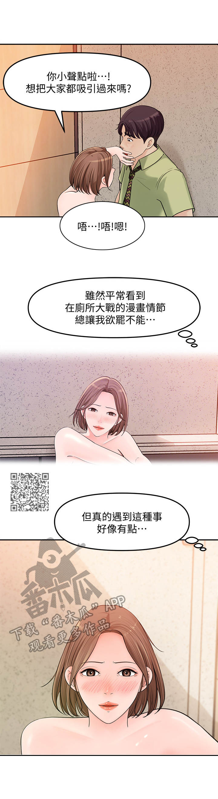 《收藏清单》漫画最新章节第21章：快点啦免费下拉式在线观看章节第【5】张图片