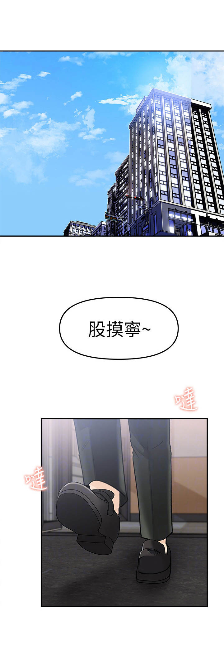 《收藏清单》漫画最新章节第23章：反派免费下拉式在线观看章节第【13】张图片