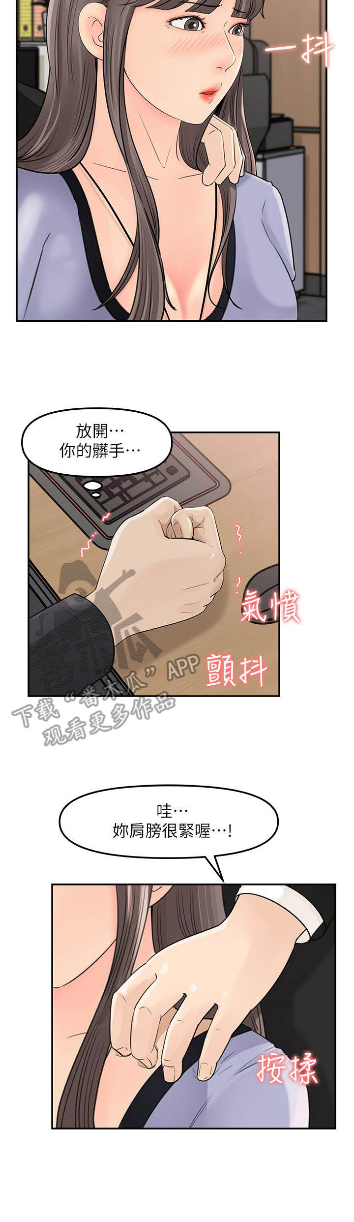 《收藏清单》漫画最新章节第23章：反派免费下拉式在线观看章节第【2】张图片