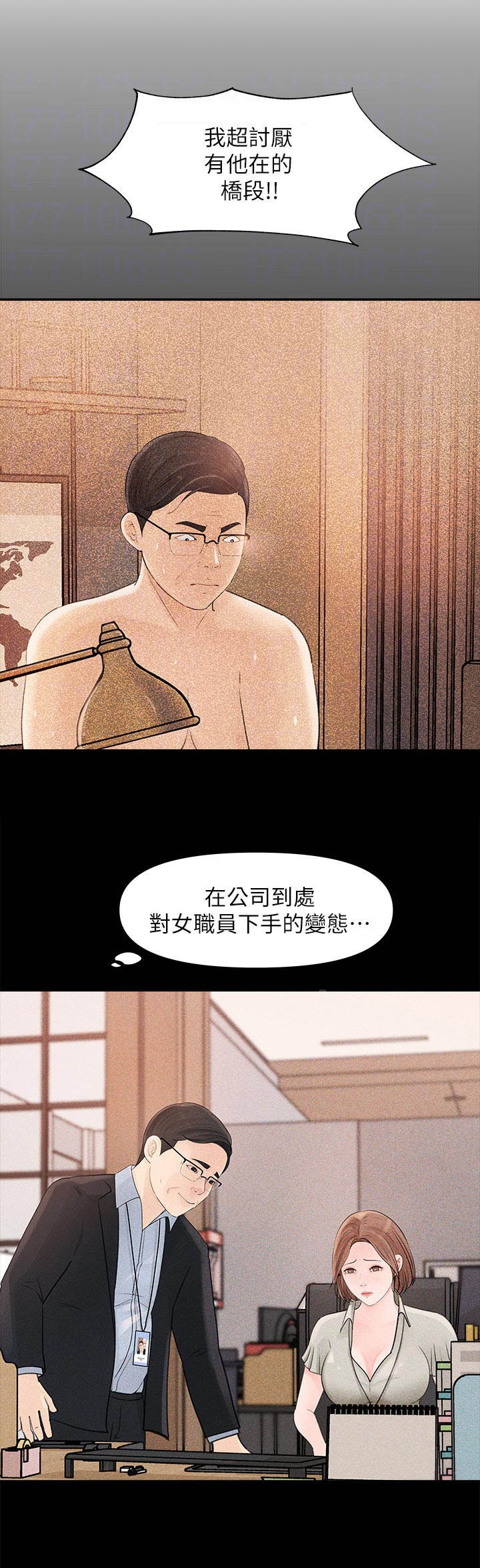 《收藏清单》漫画最新章节第23章：反派免费下拉式在线观看章节第【11】张图片