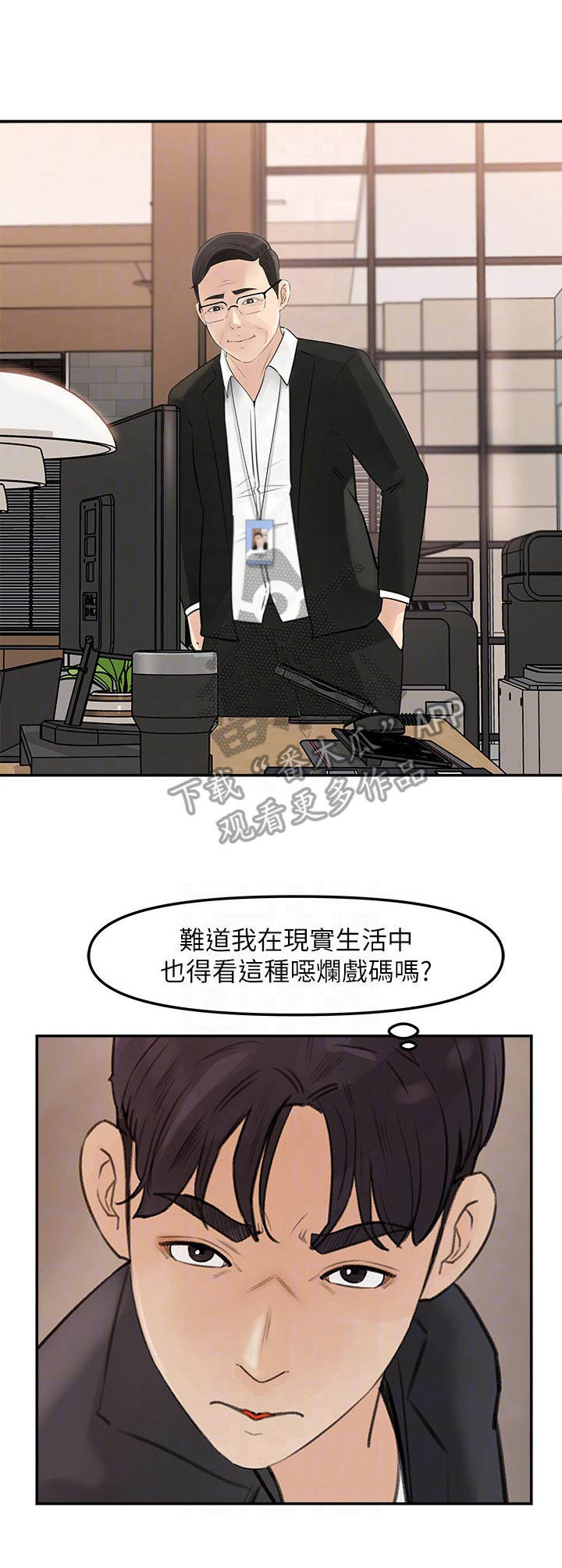 《收藏清单》漫画最新章节第23章：反派免费下拉式在线观看章节第【9】张图片