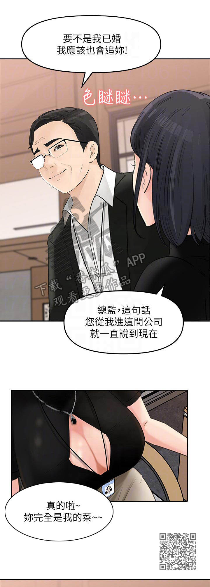 《收藏清单》漫画最新章节第23章：反派免费下拉式在线观看章节第【7】张图片