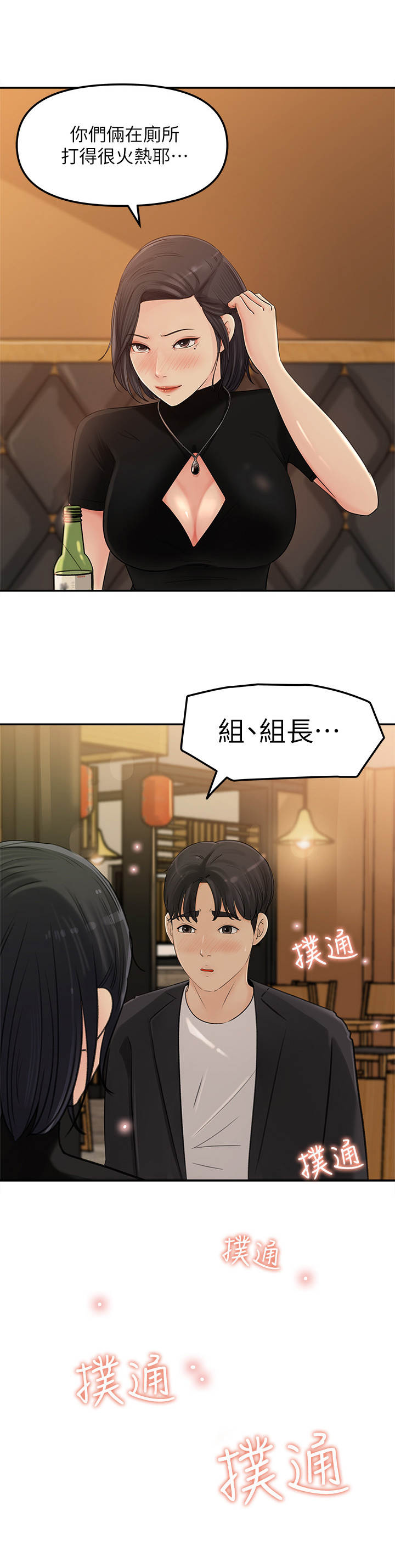 《收藏清单》漫画最新章节第25章：一发不可收拾免费下拉式在线观看章节第【11】张图片