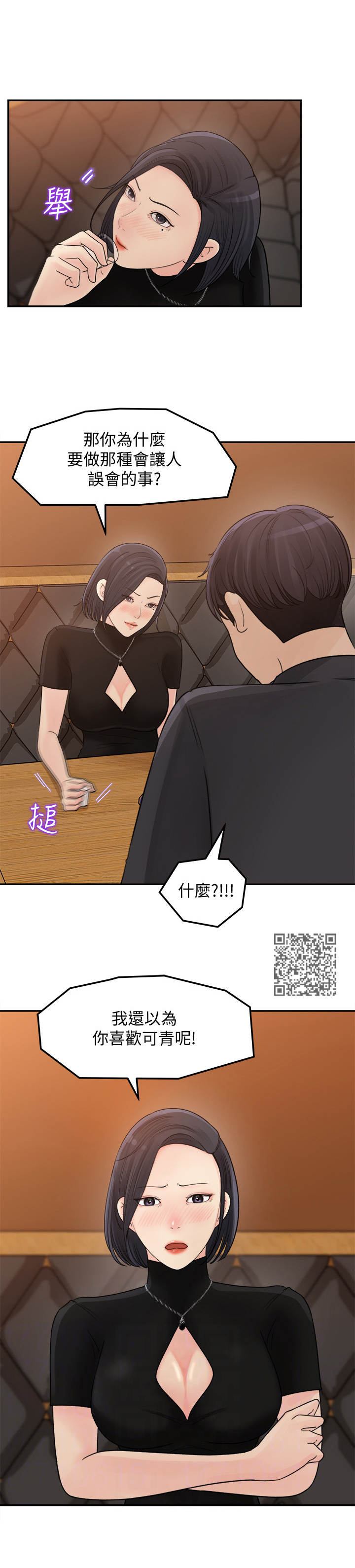 《收藏清单》漫画最新章节第25章：一发不可收拾免费下拉式在线观看章节第【7】张图片