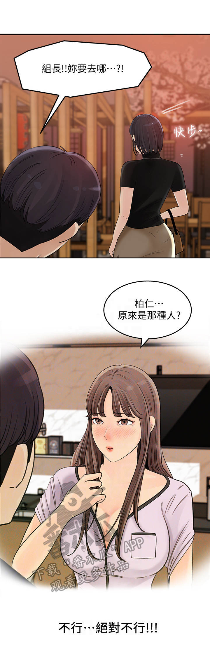 《收藏清单》漫画最新章节第25章：一发不可收拾免费下拉式在线观看章节第【4】张图片