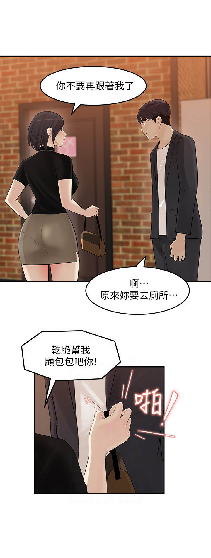 《收藏清单》漫画最新章节第25章：一发不可收拾免费下拉式在线观看章节第【3】张图片