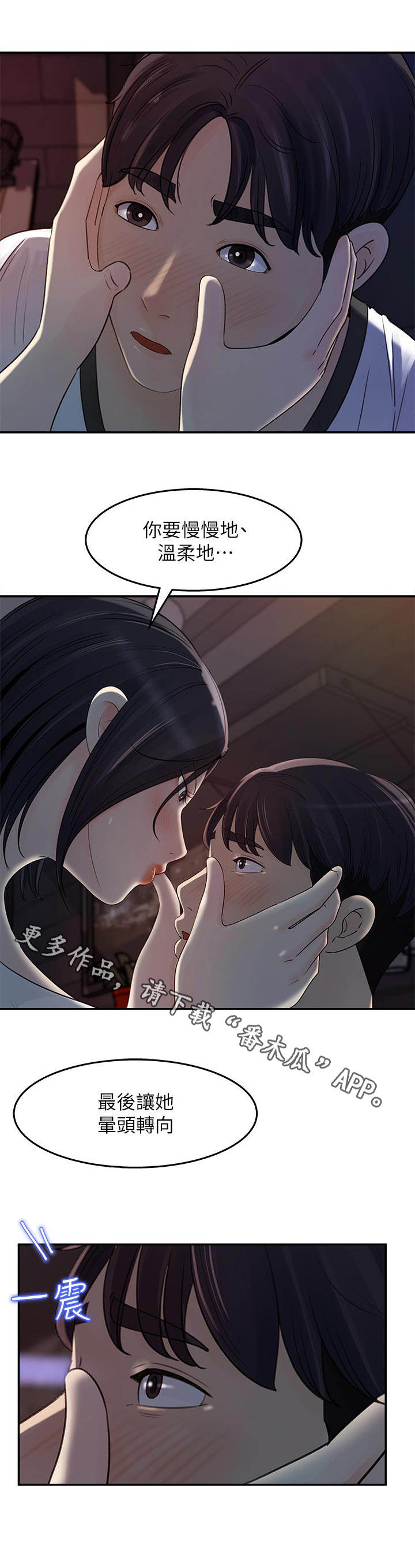 《收藏清单》漫画最新章节第26章：组长免费下拉式在线观看章节第【2】张图片