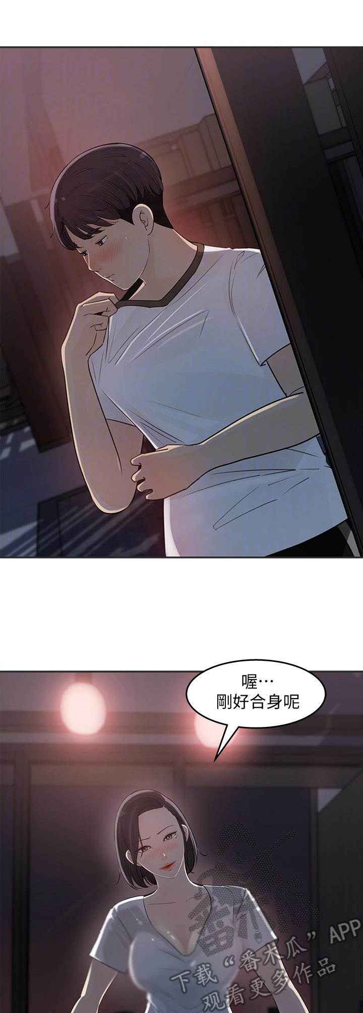 《收藏清单》漫画最新章节第26章：组长免费下拉式在线观看章节第【11】张图片