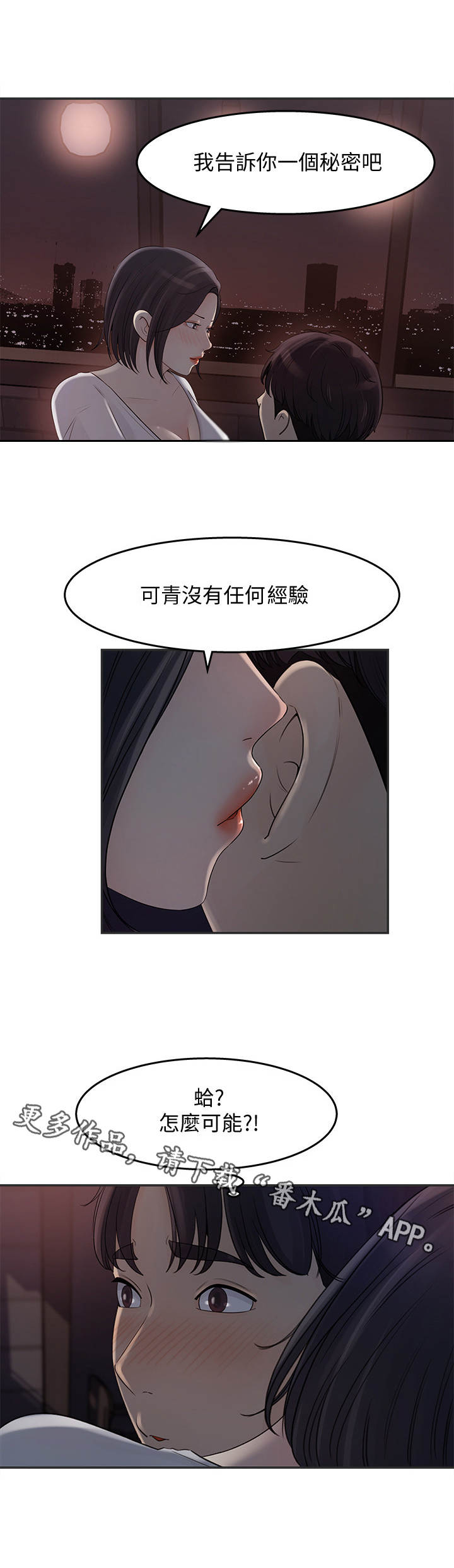 《收藏清单》漫画最新章节第26章：组长免费下拉式在线观看章节第【5】张图片