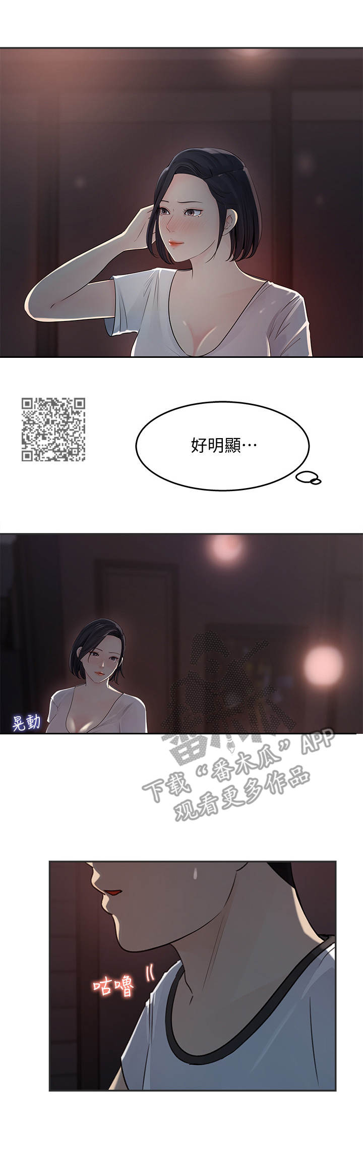 《收藏清单》漫画最新章节第26章：组长免费下拉式在线观看章节第【6】张图片