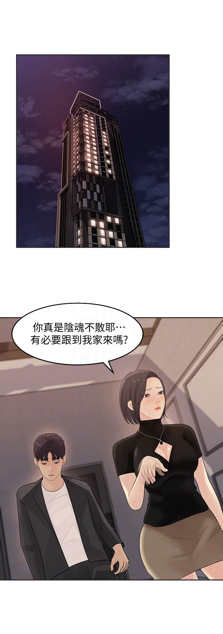 《收藏清单》漫画最新章节第26章：组长免费下拉式在线观看章节第【13】张图片