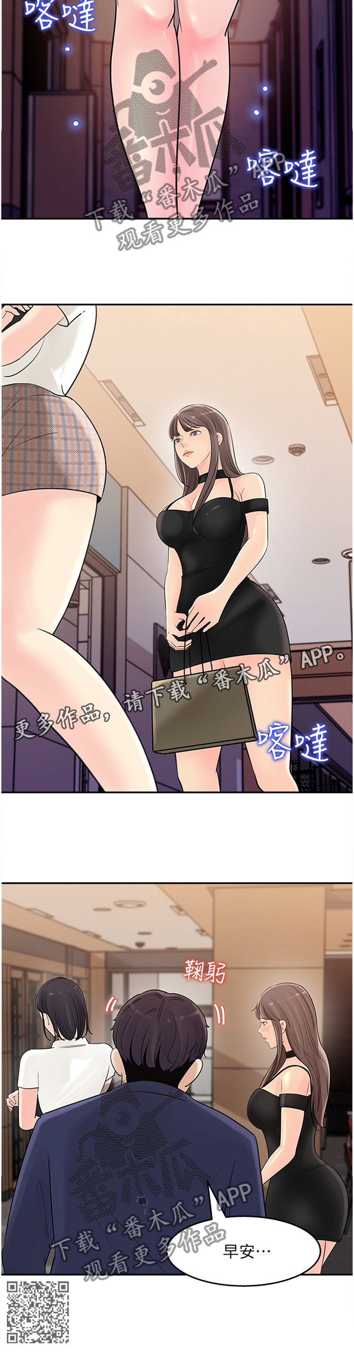 《收藏清单》漫画最新章节第27章：羁绊免费下拉式在线观看章节第【1】张图片