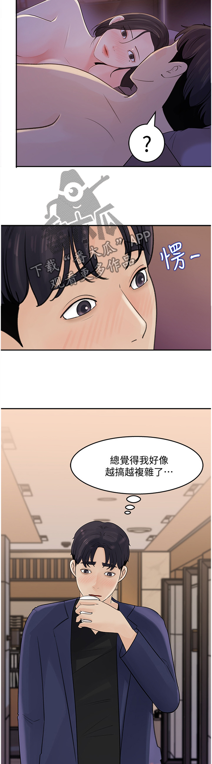 《收藏清单》漫画最新章节第27章：羁绊免费下拉式在线观看章节第【3】张图片