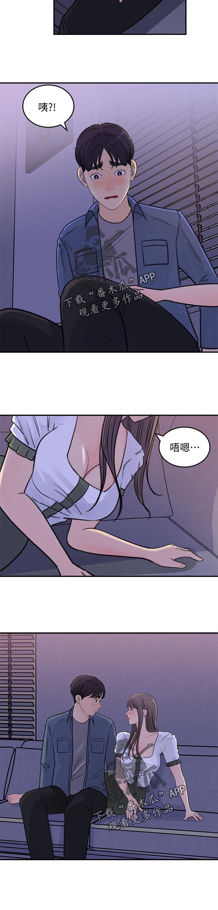 《收藏清单》漫画最新章节第35章：不一样免费下拉式在线观看章节第【4】张图片