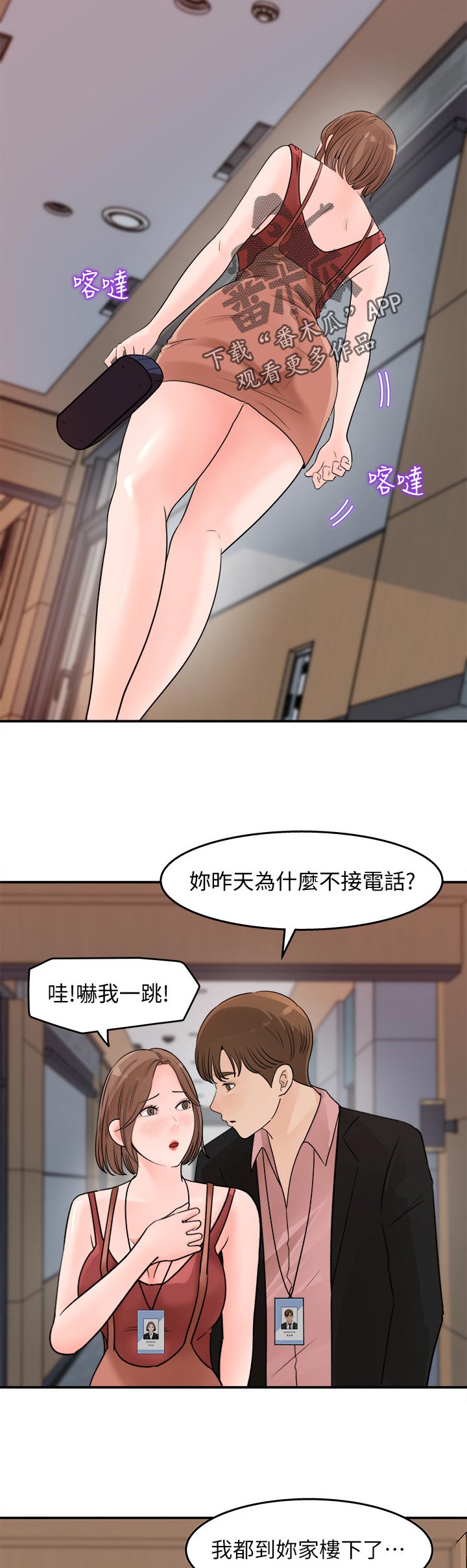 《收藏清单》漫画最新章节第35章：不一样免费下拉式在线观看章节第【10】张图片